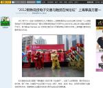 搜狐對上海享鑫的報(bào)道