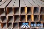 【享鑫】異型低合金方矩管、非標(biāo)異型低合金方矩管、卷焊異型低合金方矩管